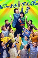 Season 3 poster
