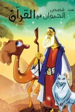 Animal's Stories In The Quran poster