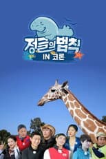 Season 46 poster