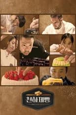 Season 1 poster