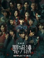 Season 1 poster