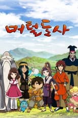 Season 1 poster