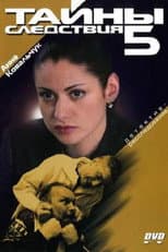 Season 5 poster