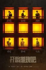 Season 1 poster
