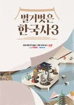 Season 3 poster