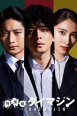 Season 1 poster