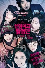 Season 1 poster
