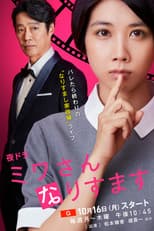 Season 1 poster