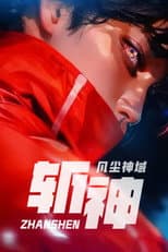 Season 1 poster