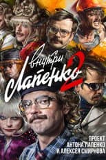 Season 2 poster