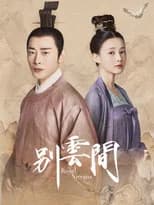 Season 2 poster