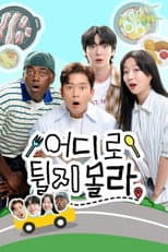 Season 1 poster