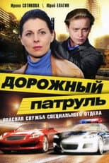 Season 1 poster