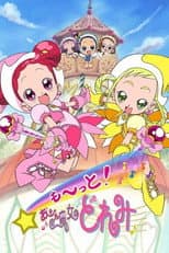 Magical Doremi 3 poster