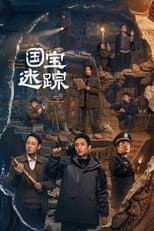 Season 1 poster