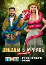 Season 3 poster