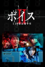 Season 2 poster