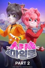 Shasha & Milo Shorts poster