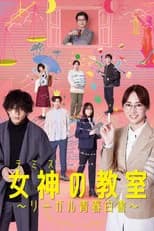 Season 1 poster