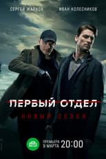 Season 2 poster
