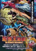 The Ultimate Tournament poster
