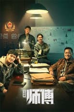 Season 1 poster