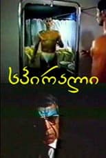 TV Series poster