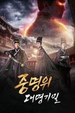 Season 1 poster