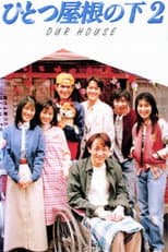 Hitotsu Yane no Shita 2 poster