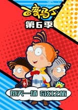 Season 6 poster