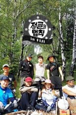 Law of the Jungle in Fiji poster