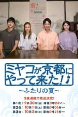 Season 1 poster