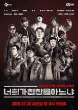 Season 1 poster