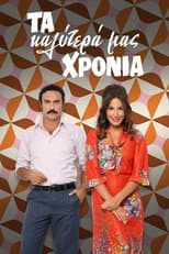 Season 2 poster