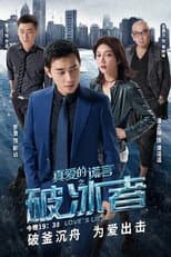 Season 1 poster