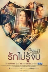 Endless Love poster