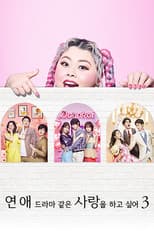 Season 3 poster
