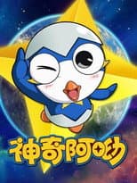 Season 1 poster