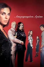 Season 1 poster
