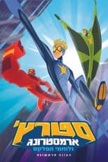 Season 1 poster