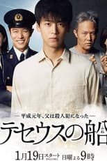 Season 1 poster