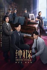 Season 1 poster