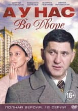 Season 1 poster