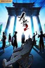 Season 2 poster