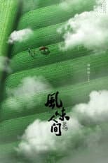 Season 2 poster