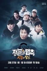 Season 54 poster