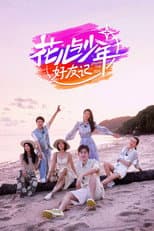 Season 1 poster