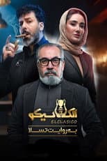 Season 1 poster