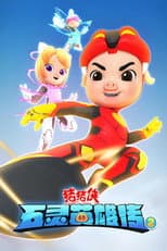 Season 2 poster