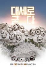 Season 1 poster
